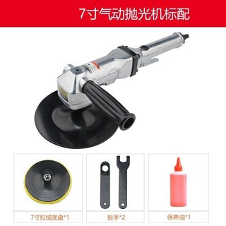 臺灣製7寸氣動拋光機 汽車美容打蠟機180MM砂紙機 異型木工打磨機 低速汽車拋光機 電動打蠟機 打臘機 車用打蠟機, 7寸 氣動拋光機【套餐一】