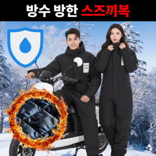 Senter 센테르 스즈끼복 방한복 라이딩 낚시 작업복 오토바이 겨울 일체형 방한용품