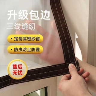 防塵防霉紗網 加密魔鬼氈窗紗網 可訂製尺寸 防蚊防蟲過濾 防塵霾簾, 升級三線縫紉包邊100目紗網咖啡邊,50*80cm