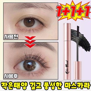 [ 뿌리부터 선명하게 ] 번지지 않는 마스카라 1순위 풍성 볼륨 워터프루프 마스카라 작은 태양 길고 풍성한 마스카라 속눈썹 연장 롱앤컬 방수, 3개, 블랙