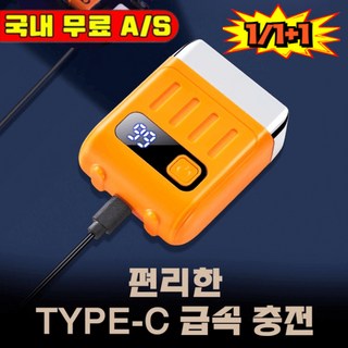 [2026 독일 최신기술]1/1+1스마트 디지털 디스플레이 더블 링 메쉬 전동 면도기 방수전기면도기 여행용전기면도기, [1] 블랙/오렌지