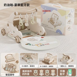 多功能助步車 嬰兒健身架 搖鈴掛件 雙面鋼琴 幼兒學步車, 1個, 奶油咖-豪華藍牙款:1個