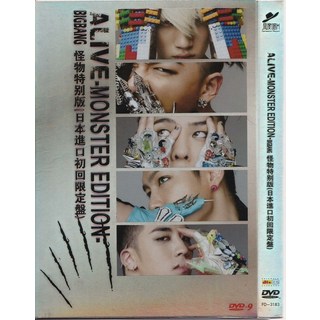 BIGBANG ALIVE - MONSTER EDITION DVD, 如圖所示