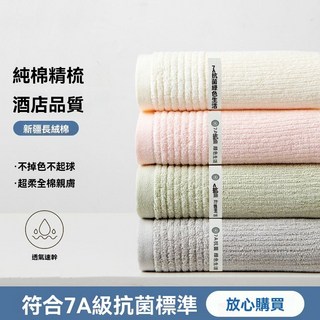 7A抗菌純棉毛巾家用成人男女洗臉洗澡全棉柔軟親膚吸水不掉毛面巾, 3條裝-【霧峽灰+千草綠+象牙白】,7A抗菌【純棉毛巾】, 1個