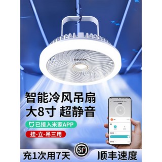 110v小風扇小型宿舍usb充電吊扇學生床上蚊帳靜音充電款戶外壁掛, 充插两用❄标准续航,25000mAh