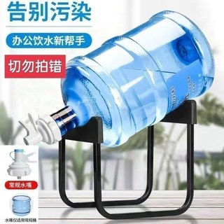 桶裝水支架 桶裝水架 露營水桶架 礦泉水水架 桶裝水支架 水嘴 水龍頭 礦泉水水架 桶裝水水架 簡約實用置物水桶架 耐用, 黑色加厚款支架+常規水嘴, 1個