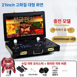 판도라박스 ARCADE 2인바탑 끝판왕호환가능 월광 신기판적용, 1개, I. 최상위 21인치 디럭스 무선 B, 기본 모델명/품번