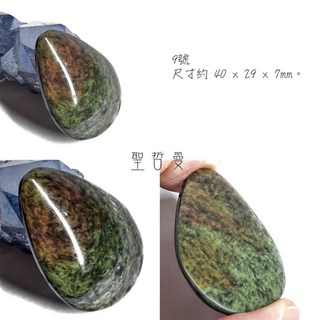 【土桑】墨西哥皇家絲絨黑曜石裸石7-16號 Royal Velvet Obsidian 孔雀黑曜石 強大的保護石, 1個, 9