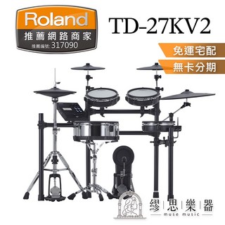 Roland TD-27KV2 電子鼓 保固一年, 1個