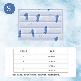 冰涼墊 冰凝膠涼墊 降溫墊 軟冰涼墊 水床 冰涼水墊 冰涼軟墊, 冰鯨魚冰墊S【30*40CM】