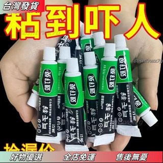 桃園有貨 強力免釘膠水 強力速乾萬能代釘膠 防水防潮, 1個, 廠家直發【強力免釘膠】進口原料,啥都能粘【1只裝】一粘就牢哦