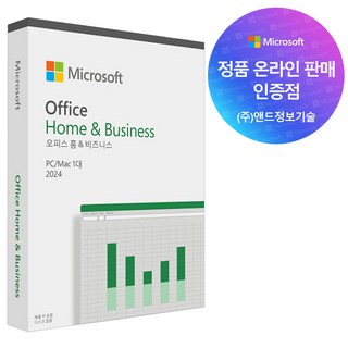 한국정품인증점 MS 오피스 Office 2024 Home Business PKC 한글 기업용 영구사용 패키지, 단품