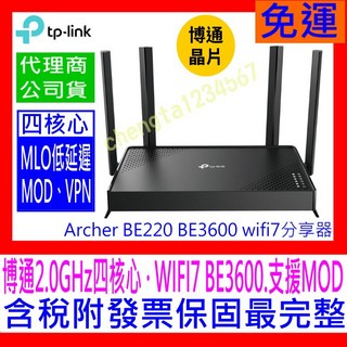 【全新公司貨開發票】 TP-Link Archer BE220 WiFi7 BE3600 雙頻 無線網路路由器 MOD, 1個, Archer BE220 促銷