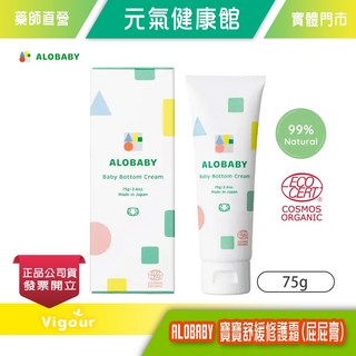 ALOBABY 寶寶舒緩修護霜 屁屁膏 75g, 1個