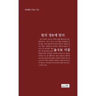 siwapyohyeon 迎上光之鑿, 金斗女