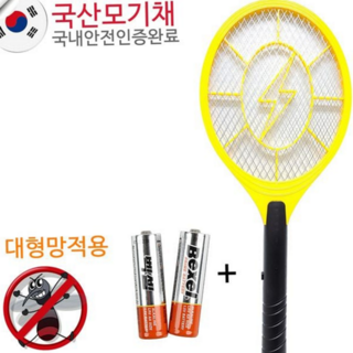 대형 전기 모기채 강력 캠핑용 충전식 국산 전기 모기채 가정용 파리채 안전망 퇴치기 해충