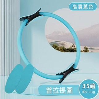 神秘紫色35磅普拉提圈，核心訓練健身環，瑜珈輔助塑身圈, 普拉提圈-強化版玻璃纖維材質【藍色】, 1個