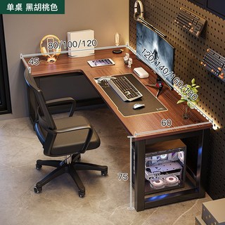 加寬加厚L型轉角電腦桌 辦公桌 書桌 工作桌 雙人桌, 【單桌】黑胡桃色左款,180x100x75cm