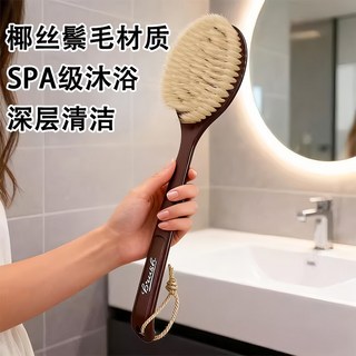 嗨購 椰絲鬃毛沐浴刷 加長豬鬃毛乾刷溼刷2合1仿手掌弧形長柄男女搓澡刷, 椰絲鬃毛沐浴刷【1個, 1個