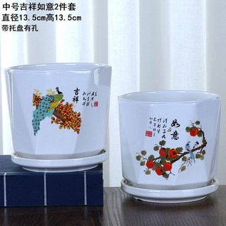 台出熱銷 創意盆栽 大號陶瓷花盆帶托盤 多肉花盆 蘭花盆 綠蘿植物室內, 1個, 中號吉祥如意2件套