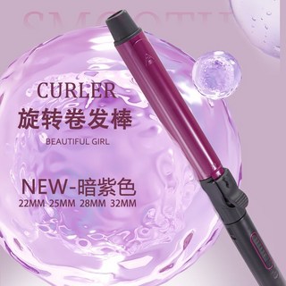 32mm 旋轉式電捲棒持久定型不傷發美髮工具, 升級版6檔調溫（可旋轉鈦金色）,22mm