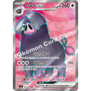 포켓몬카드 스칼렛 퍼퓨돈 ex SR sv1S [S급], 1개