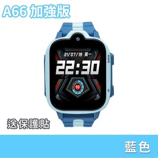 愛思CW-T8兒童智慧手錶 繁體 支援Line FB 視訊通話 定位防水, A66-加強版 +贈保護貼-藍