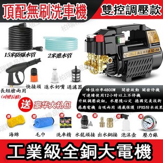 【台灣6H出貨】110V可調壓高壓洗車機 全自動高壓馬達無線洗車機 洗車高壓水槍 無線沖洗機 水管自吸兩用清機 噴水槍, 頂配可調壓15米高壓水管+全套配件