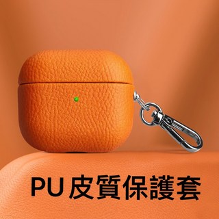 【皮套新款】AirPods 4 pro2保護套 AirPods3 pro 1 2代 藍牙耳機套 蘋果耳機殼保護殼 禮物, 綠色,AirPods Pro/Pro第2代, 綠色, 1個, AirPods Pro/Pro第2代