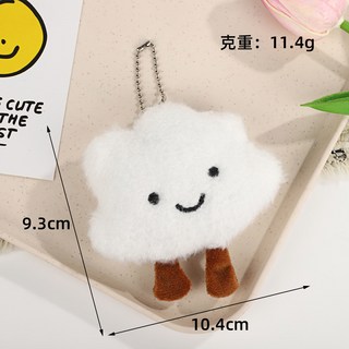 最火爆 可愛毛絨公仔姓名吊飾 雲朵吐司造型 精美包包吊飾 SP105