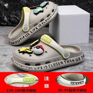 HEYUN 寶可夢兒童洞洞鞋 皮卡丘神奇寶貝圖案 男童夏季防滑涼拖鞋 戶外室內柔軟舒適