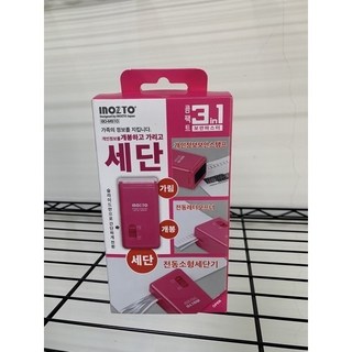 台貨熱銷碎紙器 碎紙機 三合一多功能保密碎紙機 小型個資銷毀, 粉色