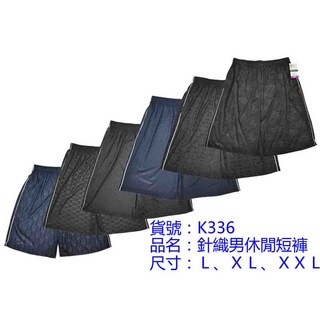 伍洋 休閒短褲 加大碼 五分褲 工作短褲 薄款運動褲 K336 K339 K68