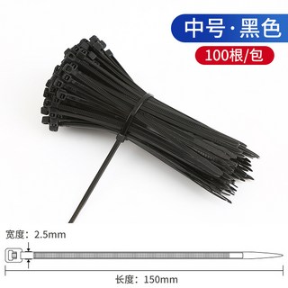 尼龍紮帶 黑白自鎖式 卡扣紮線帶 捆綁繩 固定綁帶 束線帶, 1個, 黑色中號, 黑色