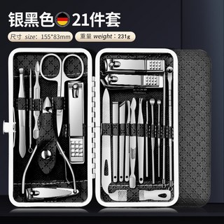台倉出庫 指甲刀套裝全套 修甲 套裝21件套指甲刀剪趾甲去死皮專業美甲工具 UPTV, 1個, (黑銀）21件套