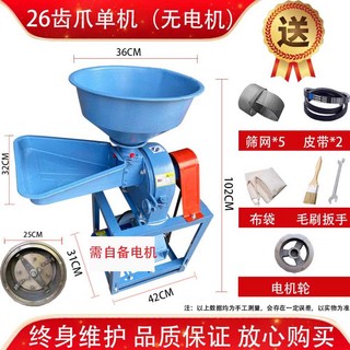 업소용 분말 분쇄기 콩가루 도토리묵 제분기 방앗간, 26형 모터 없음 (톱니 방식)