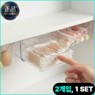 우핑엘 무타공 틈새 슬라이딩 히든 수납 정리함, 2개, 투명