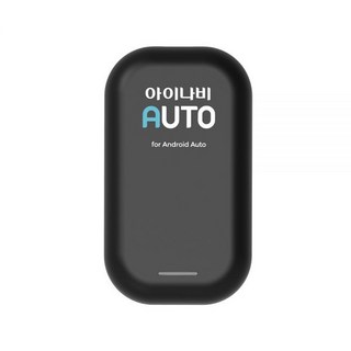 아이나비안드로이드오토