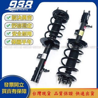 938嚴選 KYB ESCAPE TRIBUTE 避震器總成 避震器 減震器 減震器總成 前避震器 後避震器, 1個, 2.3 2004~2013 2傳,938嚴選總成 (前右／前輪乘客邊)