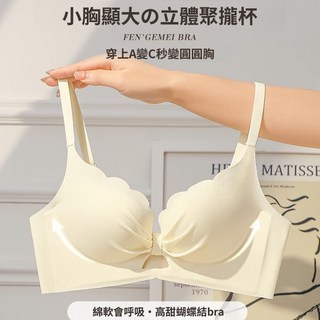 夢欲熱門款孕婦內衣：無痕聚攏防下垂手掌杯胸罩套裝，多色可選，小胸顯大，舒適收副乳