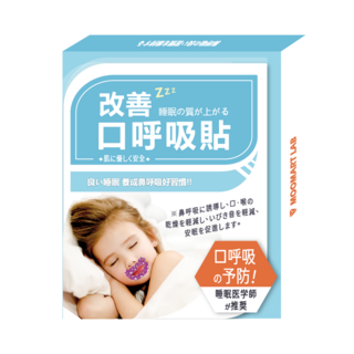 改善呼吸貼 兒童口呼吸改善 舒適睡眠 台灣公司貨, 1個, 30片(兒童款)