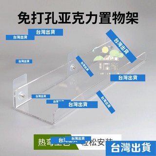 DIGX 台灣出貨 亞克力置物架 壁掛隔板 免打孔 牆上一字板 廚房 衛生間 浴室 定製置物板, 1個, 10*10cm         A款,透明系列