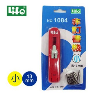 LIFE 徠福 NO.1084 小型非訂書機 13mm 無針環保裝訂, 1個