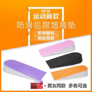 【甜蜜cosmetics】仿生硅膠內增高鞋墊男女舒適馬丁靴減震踩屎感久站不纍半墊不塌陷