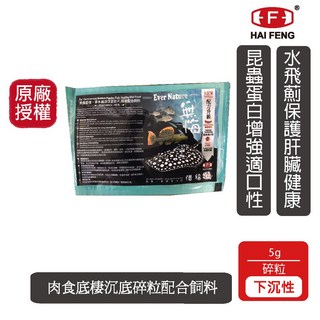 海豐 無悔系列 龍魚飼料 5g, 1個