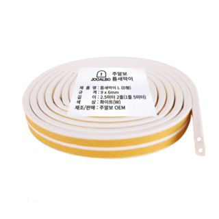 주알보 방문 현관문 틈새막이 방음 문풍지 소음차단, 1개