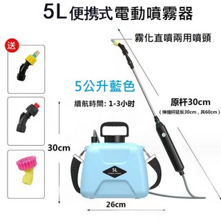 電動噴霧器 5L/7L 戶外家用噴水壺 澆花消毒專用 園藝農藥噴霧, 1個, 藍色續航升級款5公升+手柄+配件+噴頭, 藍色
