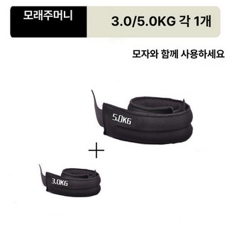 목 근육 운동 부하 경추 체중 스트레칭 강화 긴장 헤드기어 특수 모자 재활 통증 물리치료 장비 교정기 모래주머니 트레이너 제품, 4.3.0/5.0KG (뚜껑X)