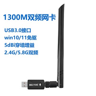 Lucky 無線網卡5G 千兆雙頻1300Mbps 免驅動USB wifi接收器, 1個, 1200m千兆雙頻免驅動網卡