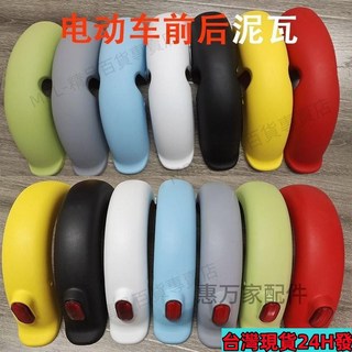 新國標電動車通用擋泥板：前後輪防泥水瓦片，電瓶車改裝必備，萬用型, 粉,前泥瓦(送螺絲）, 1個
